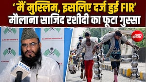 कांवड़ियों को 'आतंकी' कहने वाले मौलाना पर FIR, बोले- 'मैं मुस्लिम, इसलिए...'