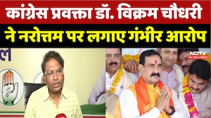 Datia By Election: Congress प्रवक्ता Dr. Vikram Chaudhary ने Narottam Mishra पर लगाए आरोप