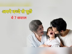 अपने बच्चे से आज ही पूछें ये 7 सवाल, Parenting Coach ने बताया कैसे जान सकते हैं उसके दिल की हर बात