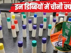 Chhattisgarh Sugar Price Hike: 70 रुपये किलो पहुंची शक्कर तो भड़की सियासत, भाजपा-कांग्रेस के दावे क्‍या?