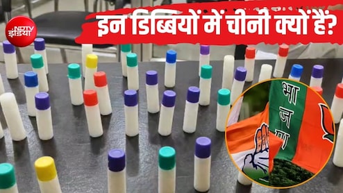 Chhattisgarh Sugar Price Hike: 70 रुपये किलो पहुंची शक्कर तो भड़की सियासत, भाजपा-कांग्रेस के दावे क्&zwj;या?