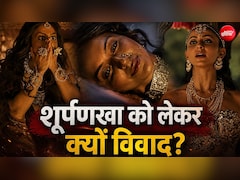 रामायण ट्रेलर: शूर्पणखा को लेकर तुलसीदास और वाल्मीकि ने क्या-क्या बताया है?