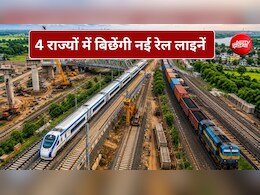 रेलवे को मिली ₹9,450 करोड़ की सौगात, 4 राज्यों में बिछेंगी नई रेल लाइनें, 60 लाख से ज्यादा लोगों को मिलेगा फायदा