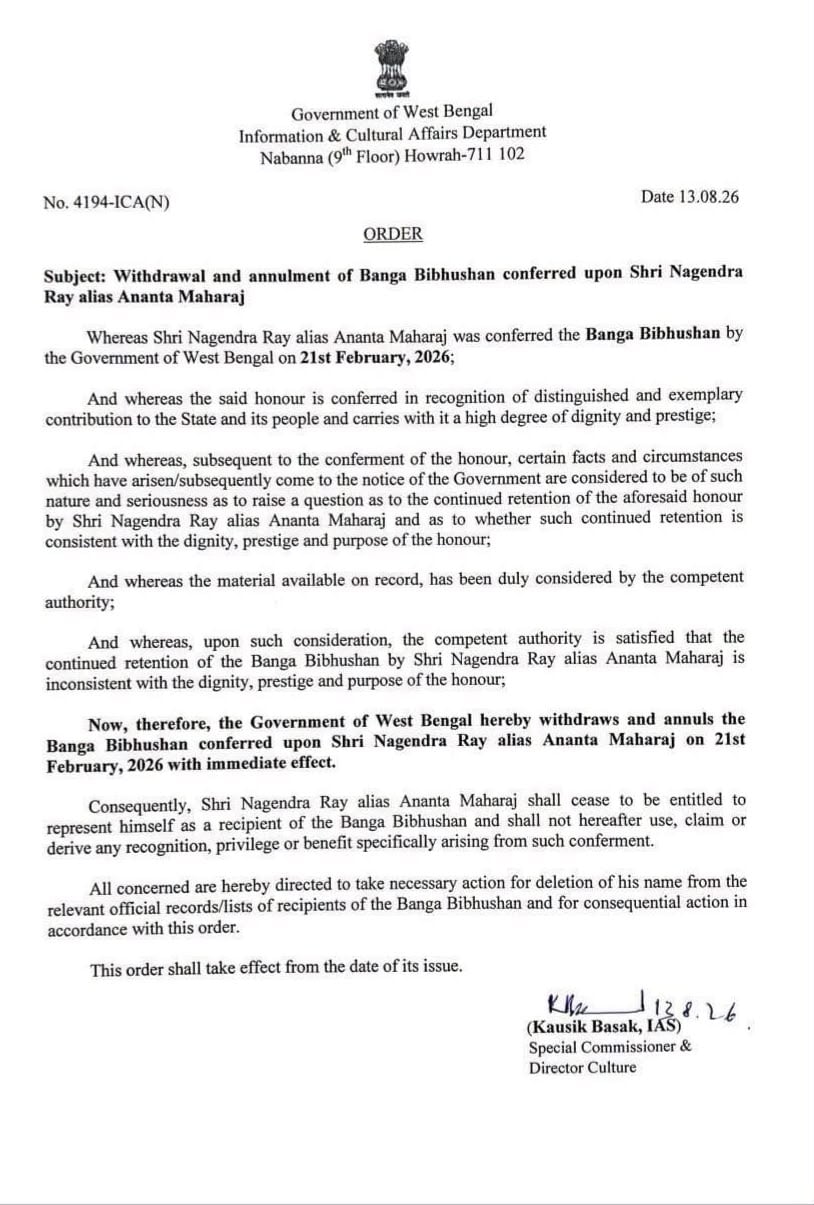 anant maharaj banga bibhushan award revoked netaji remark anant maharaj banga bibhushan award revoked netaji remark