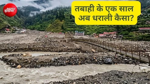Ground Report: धराली आपदा के एक साल बाद भी नहीं भरे जख्म, मलबे के बीच जिंदगी जीने को मजबूर लोग