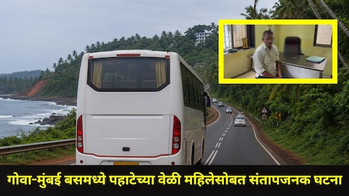 Raigad News: गोवा-मुंबई बस प्रवासात संतापजनक घटना, महिला झोपेत असताना क्लिनरने तीन वेळा केला नको तो प्रकार