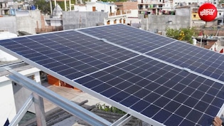 Rooftop Solar : सिर्फ 60 सेकंड में मिलेगा पूरा हिसाब, सरकार ने लॉन्च की नई डिजिटल टूल