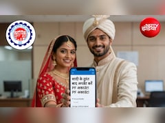 शादी होते ही तुरंत करें EPFO अकाउंट अपडेट, वरना अटक सकता है सारा पैसा!