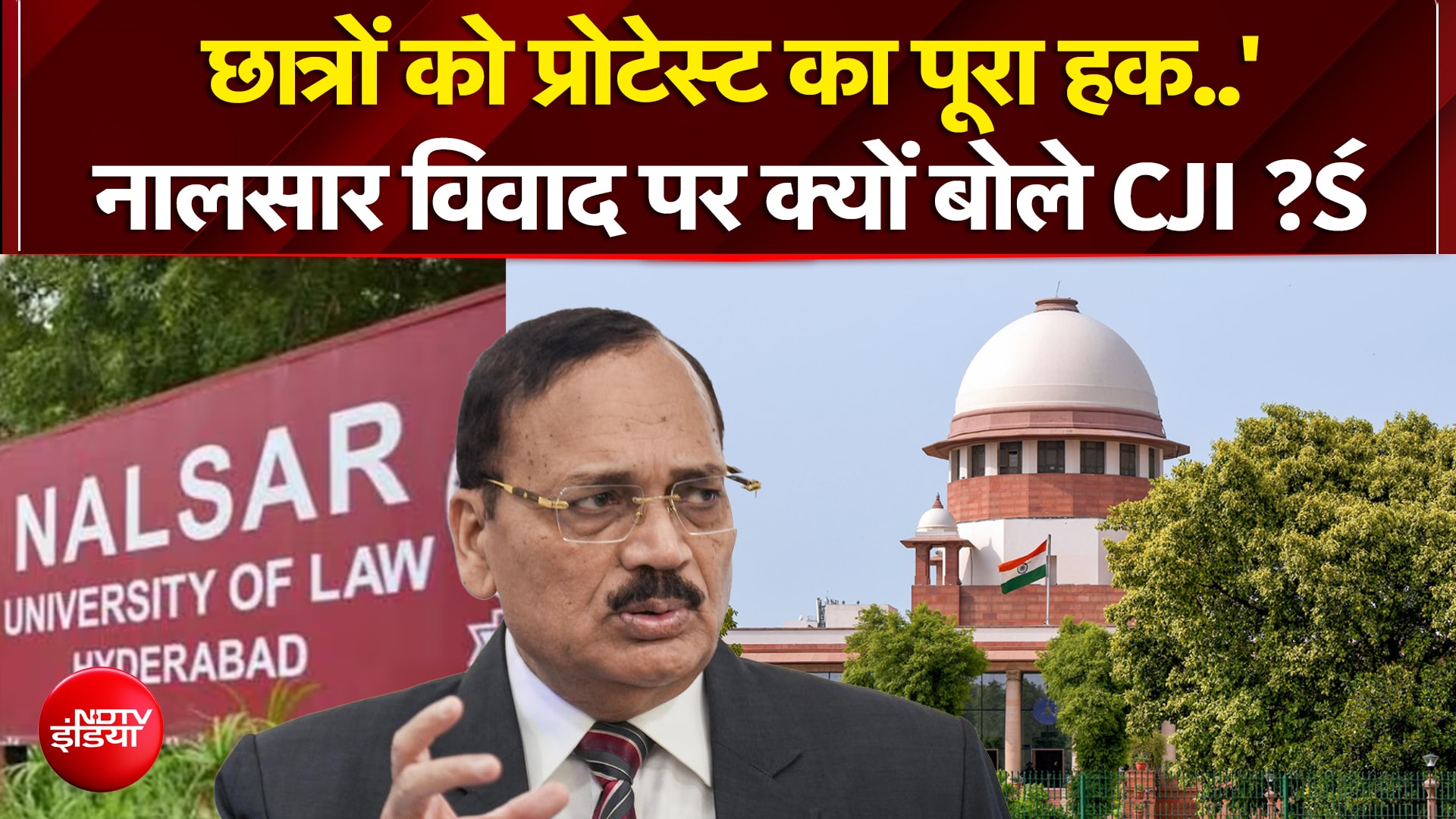 छात्रों को प्रोटेस्ट का पूरा हक..' नालसार विवाद पर क्यों बोले CJI