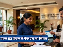होटल में ठहरने का नियम बदला, अब नहीं देनी होगी Aadhaar की कॉपी, जानें कैसे होगा वेरिफिकेशन
