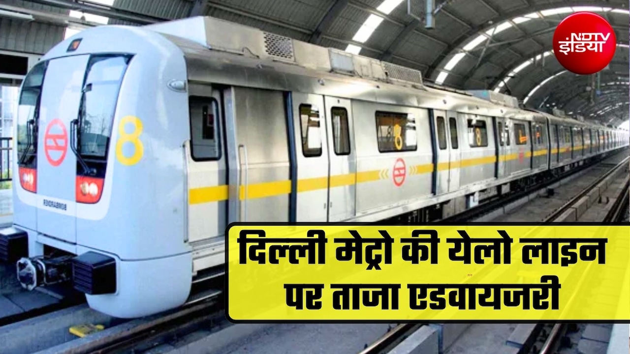 Delhi Metro: गुरुग्राम समेत येलो लाइन के 6 मेट्रो स्&zwj;टेशनों के लिए DMRC की ताजा एडवायजरी, यात्रियों से की ये अपील&nbsp;