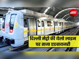 Delhi Metro: गुरुग्राम समेत येलो लाइन के 6 मेट्रो स्&zwj;टेशनों के लिए DMRC की ताजा एडवायजरी, यात्रियों से की ये अपील&nbsp;