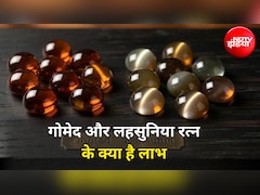 Gemstone Tips: राहु-केतु के अशुभ प्रभाव से हैं परेशान? ये 2 रत्न दिला सकते हैं राहत, जानें पहनने का सही तरीका