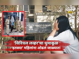 Shocking news: ऑनलाइन ओळख, प्रेमाचे जाळे अन् शारीरिक संबंध! 'सिरियल लव्हर' च्या कारनाम्यांनी पोलिसही हादरले