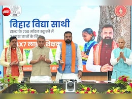 बिहार में 73 हजार टीचर देंगे LIVE ट्यूशन, 'विद्या साथी' ऐप से 24 घंटे मिलेगा ट्यूटर सपोर्ट