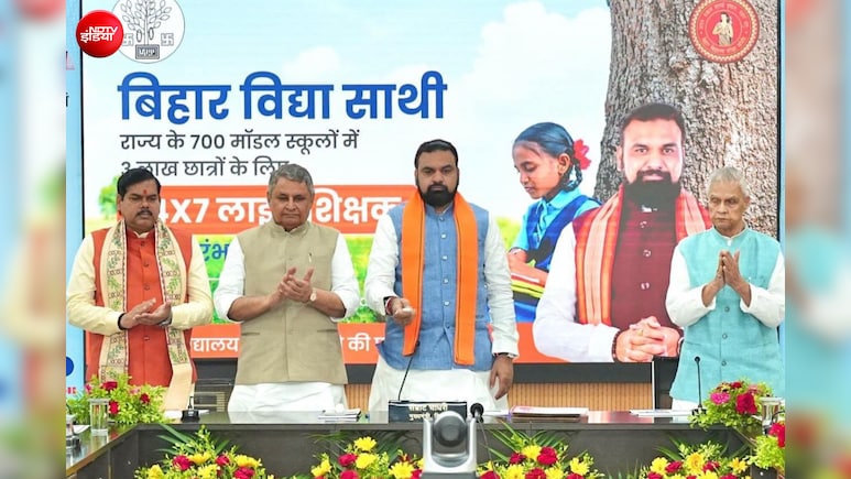 बिहार में 73 हजार टीचर देंगे LIVE ट्यूशन, 'विद्या साथी' ऐप से 24 घंटे मिलेगा ट्यूटर सपोर्ट