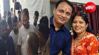 आज कहानी खत्म कर देंगे... 9 साल के बेटे ने मामा को वीडियो कॉल कर बताया- पापा ने मां को गोली मार दी