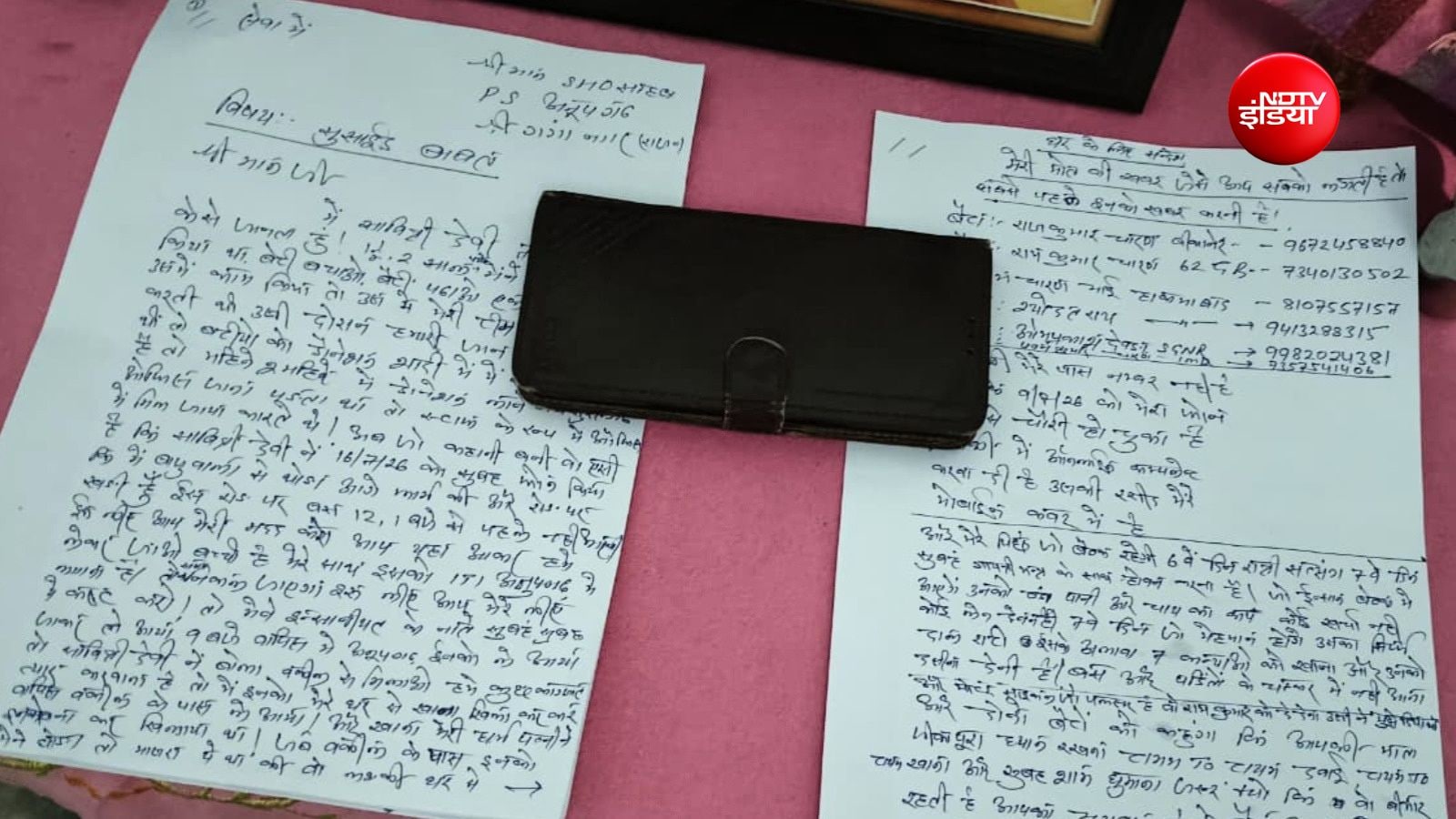 सुसाइड नोट की जांच की जा रही है सुसाइड नोट की जांच की जा रही है