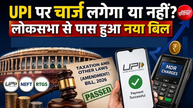 Tax Amendment Bill 2026:  UPI, RTGS और NEFT समेत डिजिटल पेमेंट्स के लिए क्या-क्या बदलेगा? जानिए 10 बड़े अपडेट