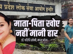 MPPSC में 38वीं रैंक, अब परिधि ने 'डॉक्टर' बन पूरा किया पिता का सपना, पेट में लगे टांकों के साथ दी थी परीक्षा 