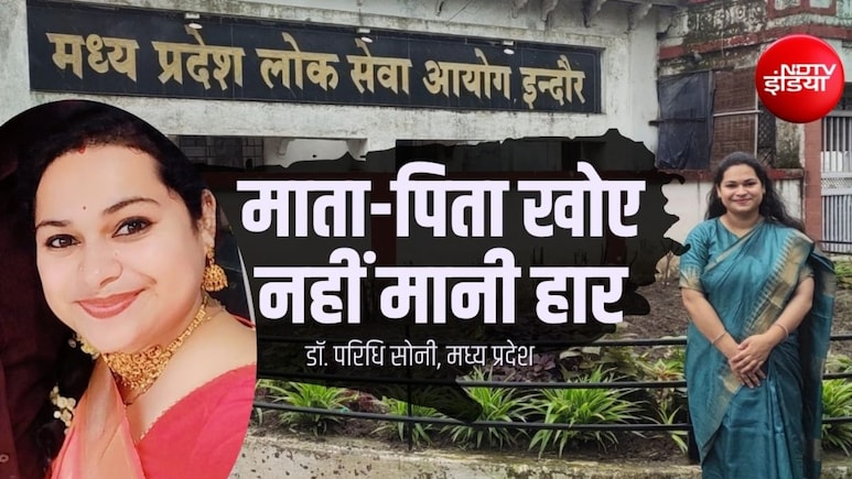 MPPSC में 38वीं रैंक, अब परिधि ने 'डॉक्टर' बन पूरा किया पिता का सपना, पेट में लगे टांकों के साथ दी थी परीक्षा&nbsp;