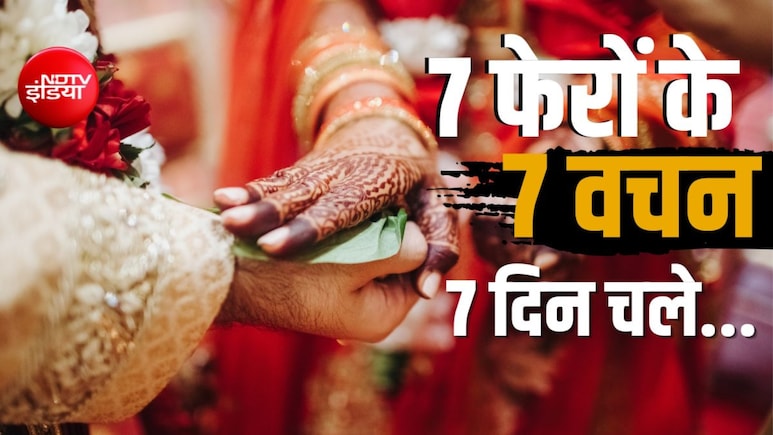 शादी के 168 घंटे बाद तलाक! इंदौर में महज 7 दिन में क्&zwj;यों टूट गया 7 जन्&zwj;म का बंधन