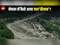 न बारिश हुई, न बादल फटा...फिर ऐसा क्या हुआ कि नेपाल में आ गया जलप्रलय, बह गए सैकड़ों लोग