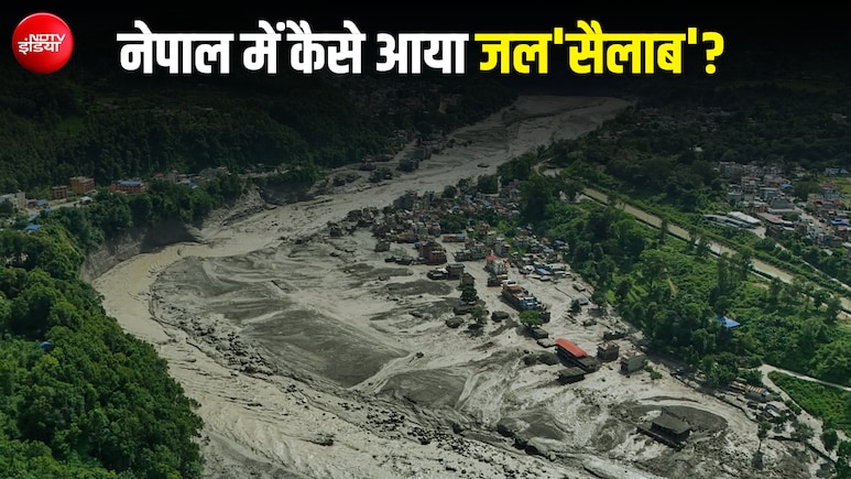 न बारिश हुई, न बादल फटा...फिर ऐसा क्या हुआ कि नेपाल में आ गया जलप्रलय, बह गए सैकड़ों लोग