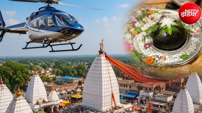 सिर्फ ₹2,850 में हेलीकॉप्टर से करें बाबा बैद्यनाथ के हवाई दर्शन, जानें रूट, किराया और पूरी डिटेल