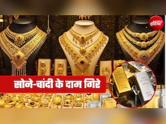 सोना-चांदी धड़ाम! बाजार खुलते ही 3500 रुपये तक गिर गए दाम, यहां चेक करें ताजा भाव 