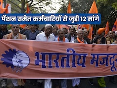 7500 रुपए मासिक पेंशन की मांग को लेकर भारतीय मजदूर संघ का जंतर मंतर पर धरना, रखी है 12 प्रमुख मांगे