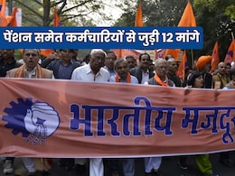 7500 रुपए मासिक पेंशन की मांग को लेकर भारतीय मजदूर संघ का जंतर मंतर पर धरना, रखी है 12 प्रमुख मांगे