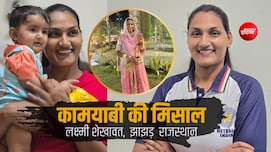 लक्ष्मी शेखावत की सक्&zwj;सेस स्&zwj;टोरी: पहले मौत को मात दी! अब टीम इंडिया की उपकप्तान, भाई ने नहीं टूटने दिया हौसला