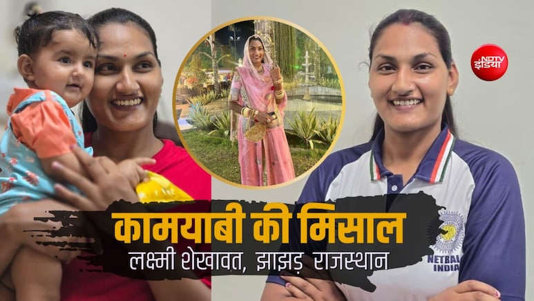 लक्ष्मी शेखावत की सक्&zwj;सेस स्&zwj;टोरी: पहले मौत को मात दी! अब टीम इंडिया की उपकप्तान, भाई ने नहीं टूटने दिया हौसला
