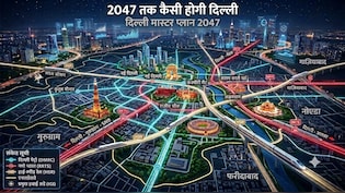 मुंबई जैसे 24 घंटे दौड़ेगी दिल्ली, हापुड़-बागपत, सोनीपत-मानेसर, अलवर तक पूरे NCR में हाईस्पीड कनेक्टिविटी