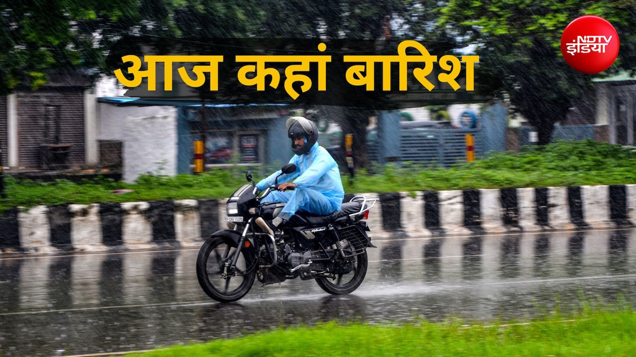 यूपी-बिहार समेत 14 राज्यों में भारी बारिश का अलर्ट, उत्तराखंड में भी चेतावनी, जानें दिल्ली में आज का मौसम