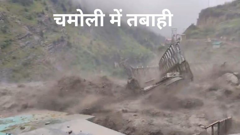 चमोली में प्रकृति का कहर, तमक नाले में फिर बहा पुल, आखिर इस आपदे की वजह क्या?