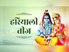 हरियाली तीज पर शिव-पार्वती को क्या अर्पित करें? ज्योतिषाचार्य से जानें