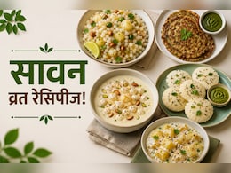 श्रावण व्रत में क्या खाएं? दिनभर एनर्जेटिक रहने और वजन को कंट्रोल करने के लिए इन 5 रेसिपीज को करें ट्राई