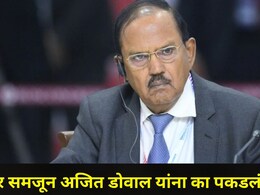 दाऊद इब्राहिमला घरात घुसून मारण्याचा अजित डोवाल यांचा प्लॅन कुणामुळे फसला? वाचा Inside Story