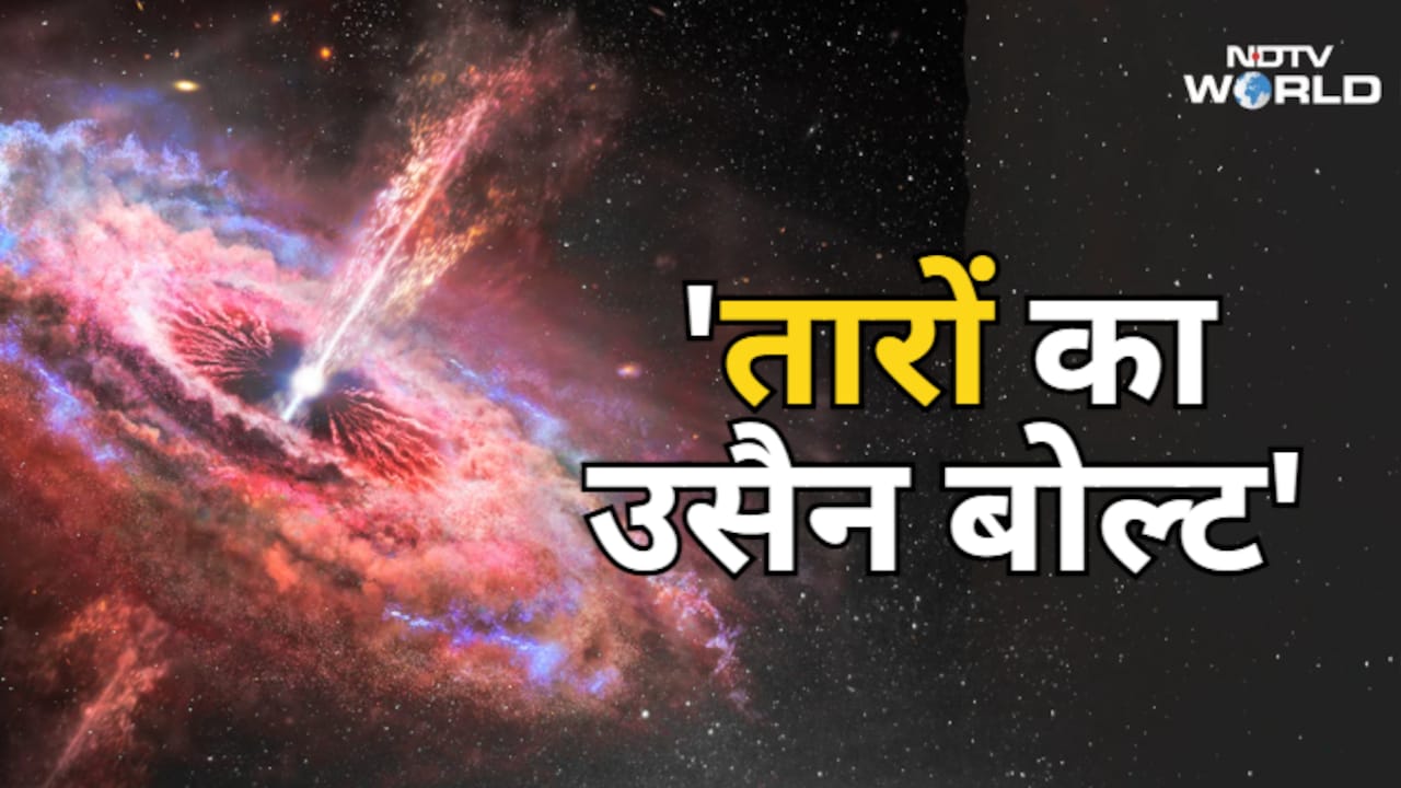 प्लेन से 1 लाख गुना तेज! ब्लैक होल के पास मिला Milky Way का सबसे तेज तारा