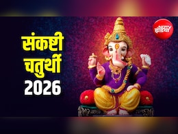 Sankashti Chaturthi 2026:  सावन की संकष्टी चतुर्थी आज, जानें पूजा का शुभ मुहूर्त और विधि