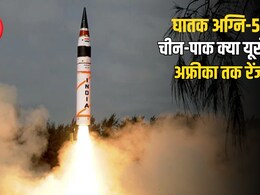 एक तीर से कई शिकार, 20% हल्की हुई अग्नि-5 Mk2, फेल हो जाएंगे चीन-पाकिस्तान के एयर डिफेंस सिस्टम!