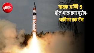 एक तीर से कई शिकार, 20% हल्की हुई अग्नि-5 Mk2, फेल हो जाएंगे चीन-पाकिस्तान के एयर डिफेंस सिस्टम!