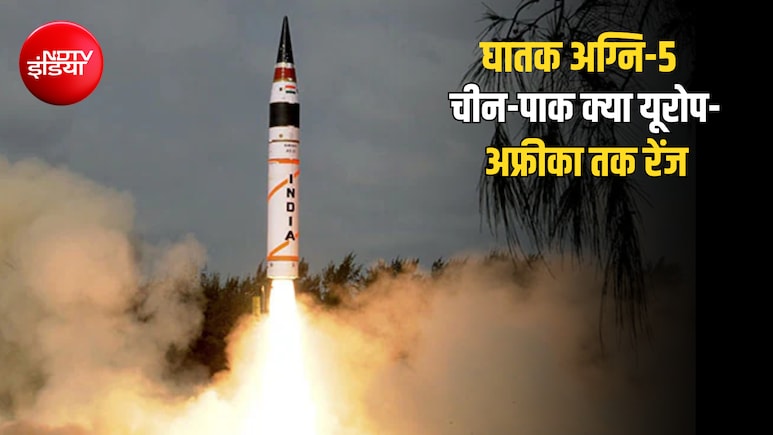 एक तीर से कई शिकार, 20% हल्की हुई अग्नि-5 Mk2, फेल हो जाएंगे चीन-पाकिस्तान के एयर डिफेंस सिस्टम!