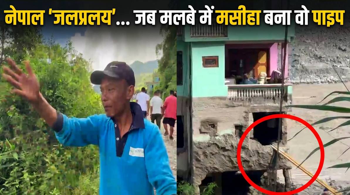 इस नौजवान ने बचा ली 6 जिंदगियां; नेपाल त्रासदी का असली हीरो