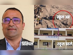 नेपाल की खतरनाक बाढ़ में बह जाते 1600 बच्चे, प्रिंसिपल ने सूझबूझ से ऐसे बचाया