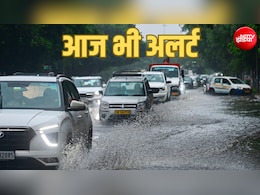 दिल्ली में अगले 2 से 3 घंटे में भारी बारिश, संगम विहार, मोती बाग में भरा पानी, 20 राज्यों में IMD का अलर्ट