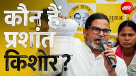अमेरिका और अफ्रीका में क्या नौकरी करते थे प्रशांत किशोर? जानें कहां से की है पढ़ाई