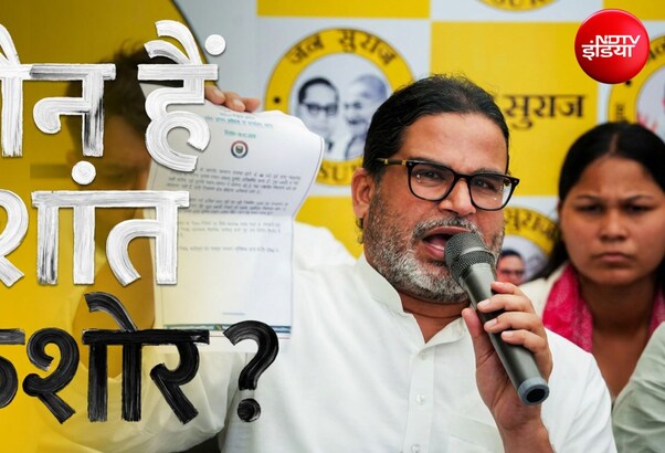 अमेरिका और अफ्रीका में क्या नौकरी करते थे प्रशांत किशोर? जानें कहां से की है पढ़ाई